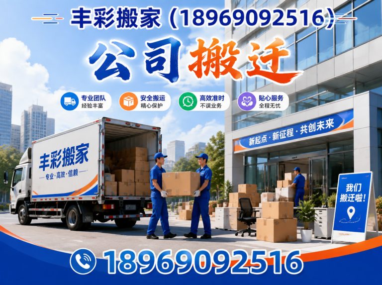 滨江区长途搬家展示图