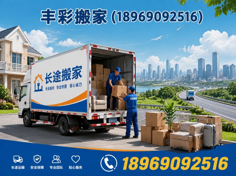 滨江区杭州搬家展示图